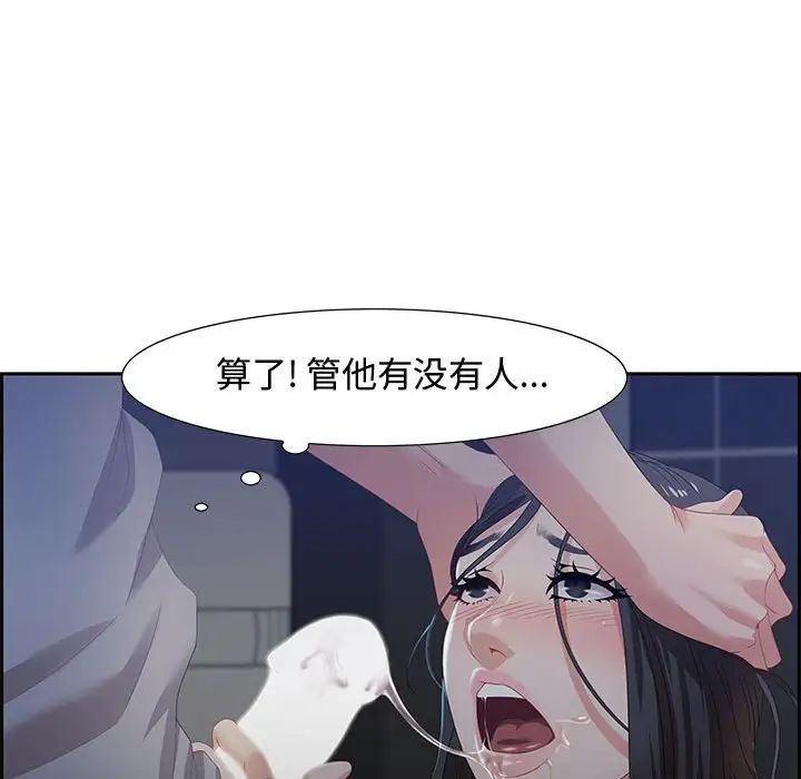 零距离聊天室第6话