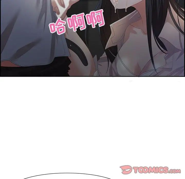 零距離聊天室第6話