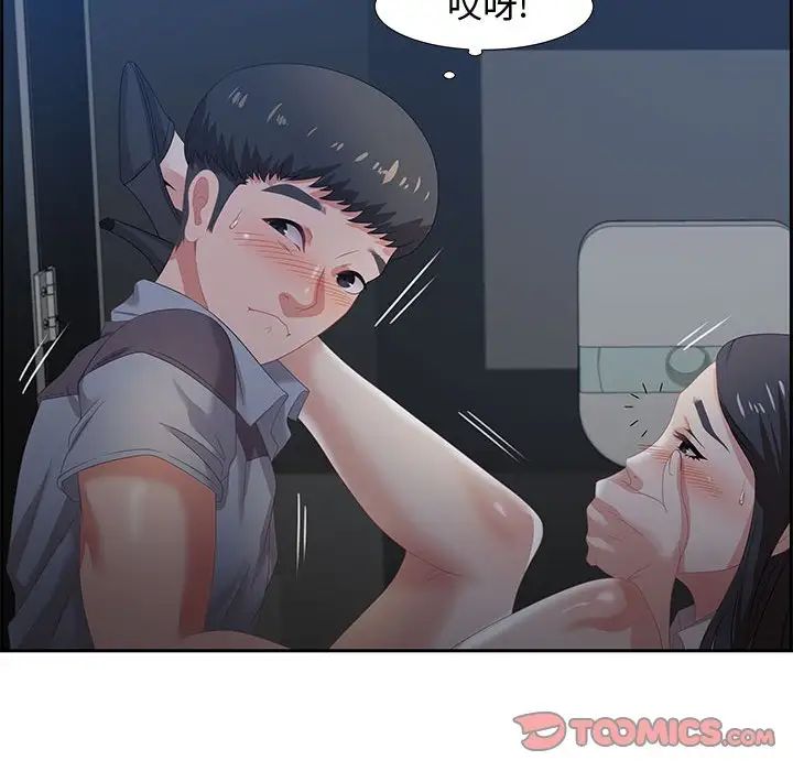 零距離聊天室第6話