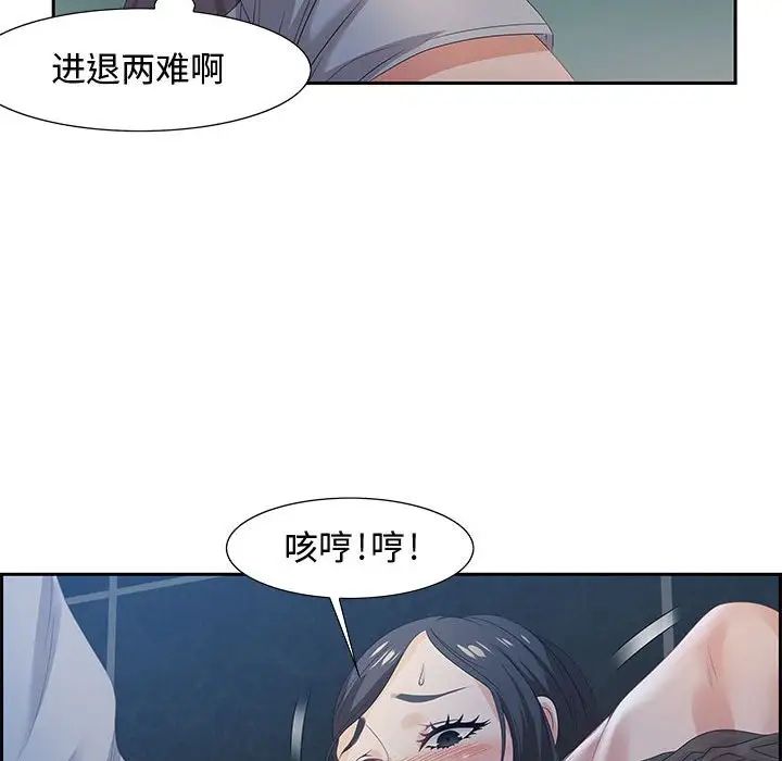 零距離聊天室第6話