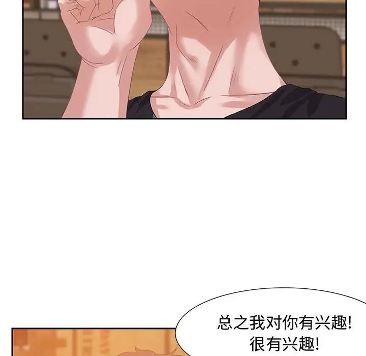 零距离聊天室第6话