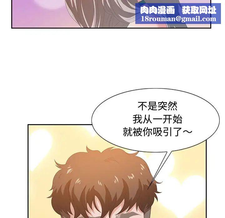 零距离聊天室第6话