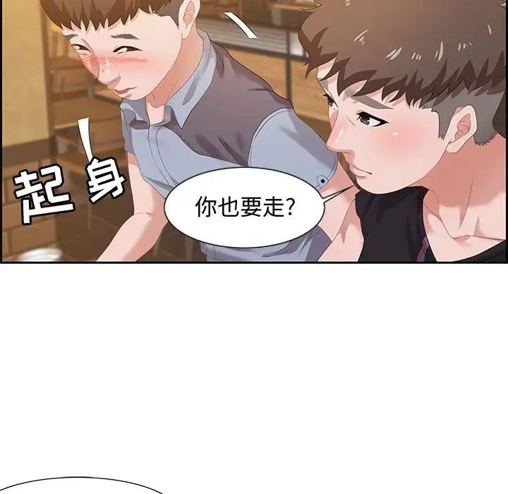 零距离聊天室第6话