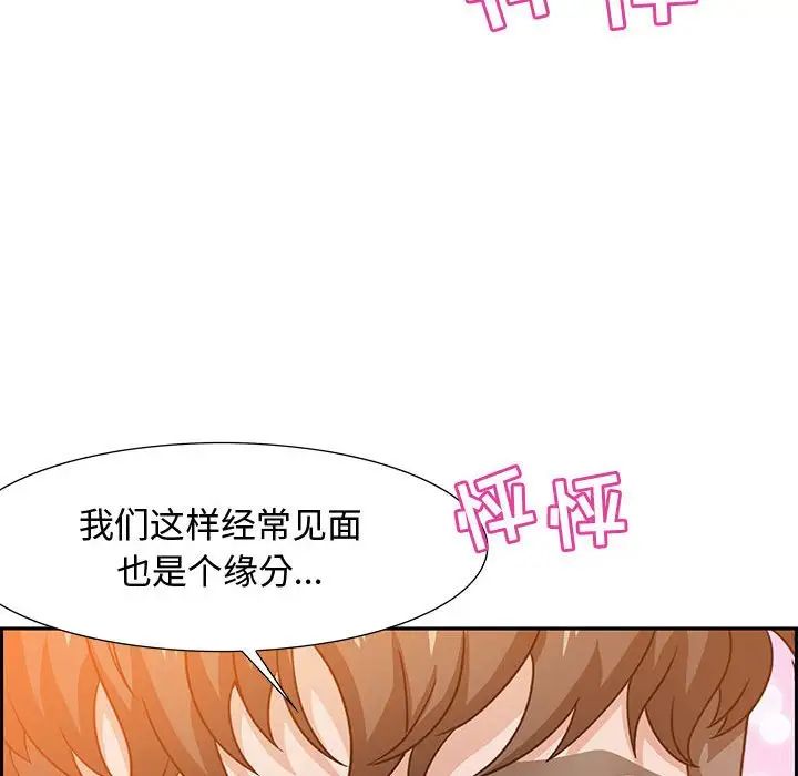 零距离聊天室第6话