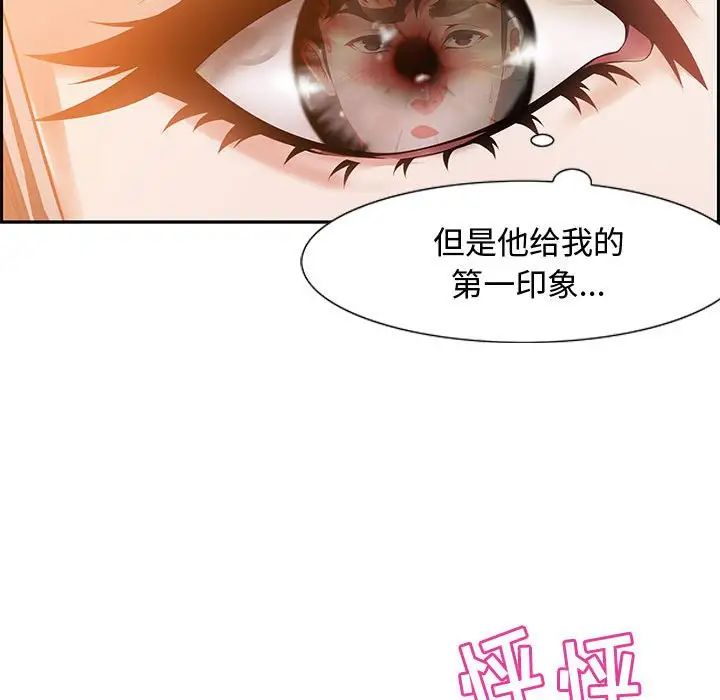 零距离聊天室第6话