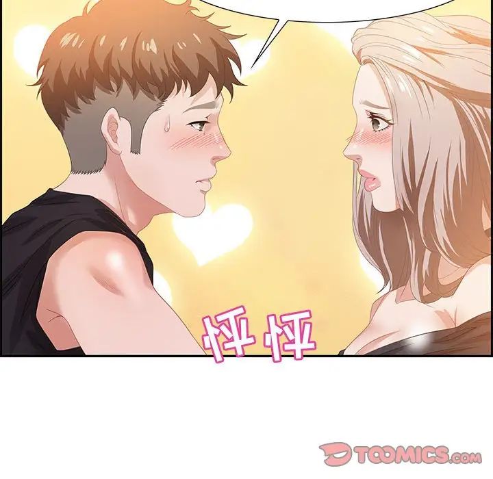 零距离聊天室第6话