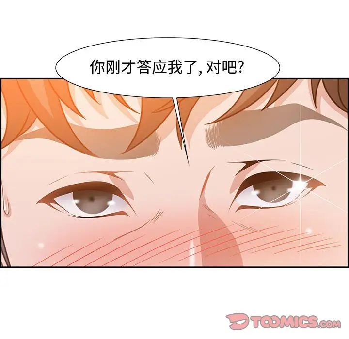 零距离聊天室第6话