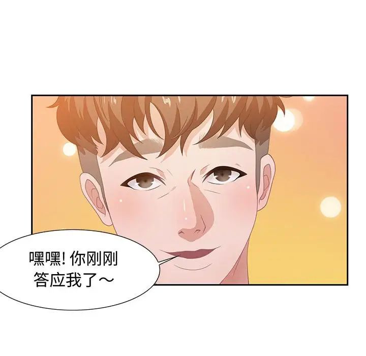 零距离聊天室第6话