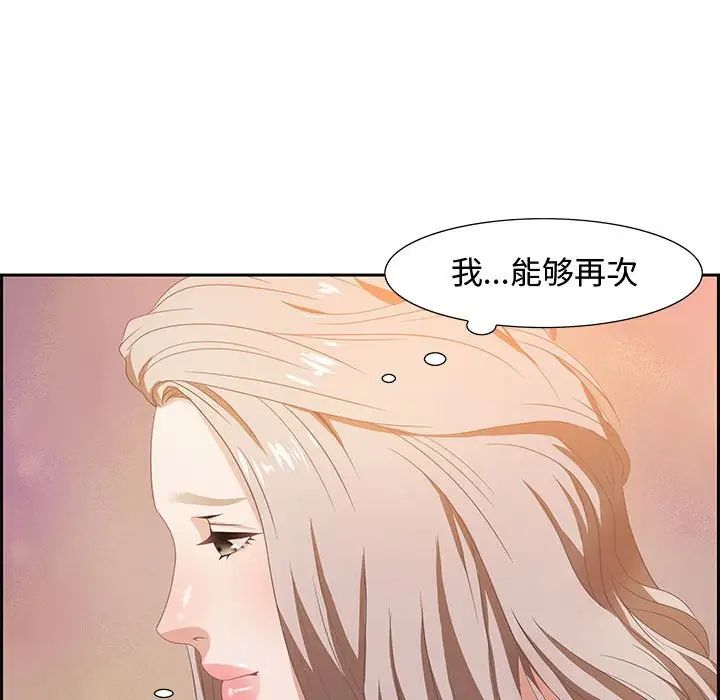 零距离聊天室第6话