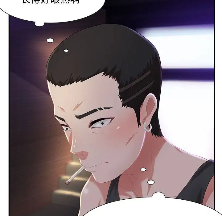 零距離聊天室第6話