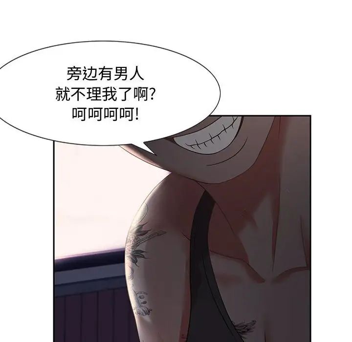 零距離聊天室第7話