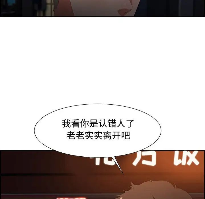 零距離聊天室第7話