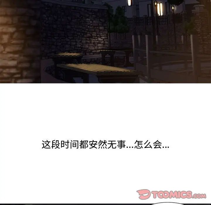 零距离聊天室第7话