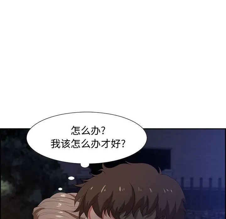 零距离聊天室第7话