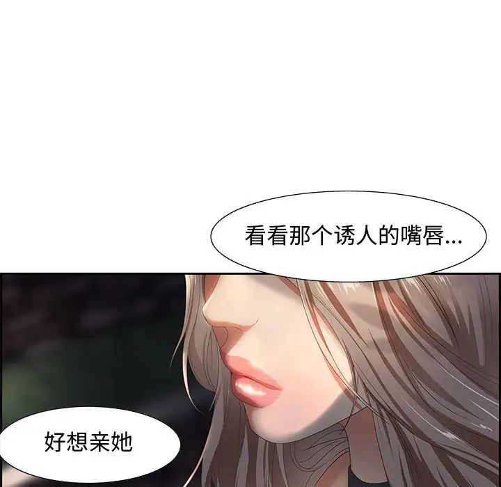 零距离聊天室第7话