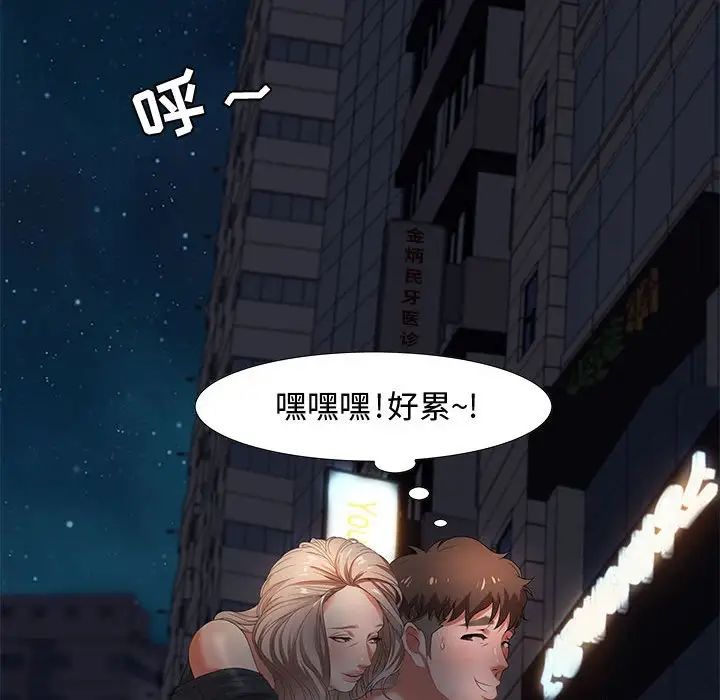 零距离聊天室第7话