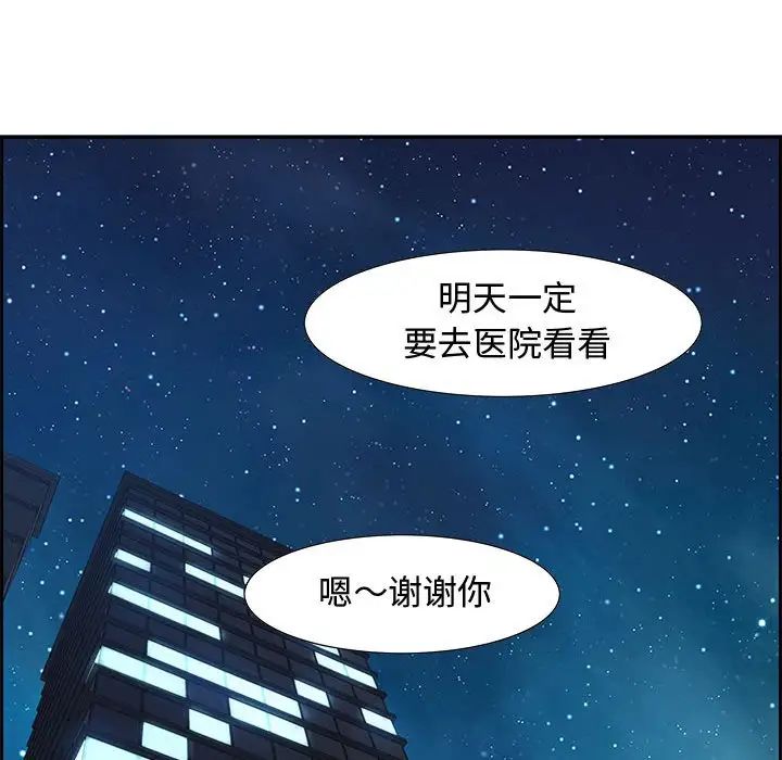 零距離聊天室第7話