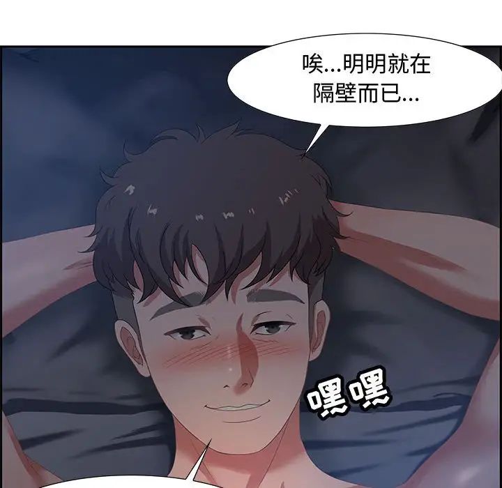 零距離聊天室第7話