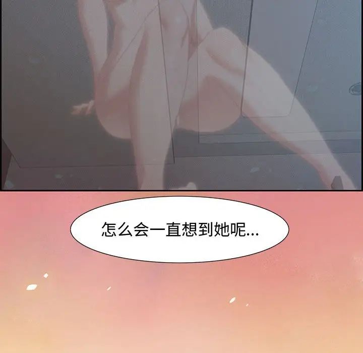 零距離聊天室第7話