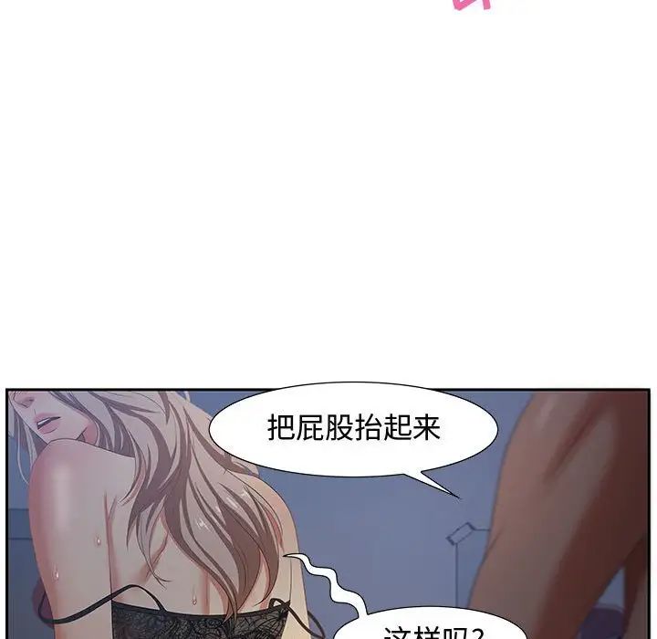 零距離聊天室第7話