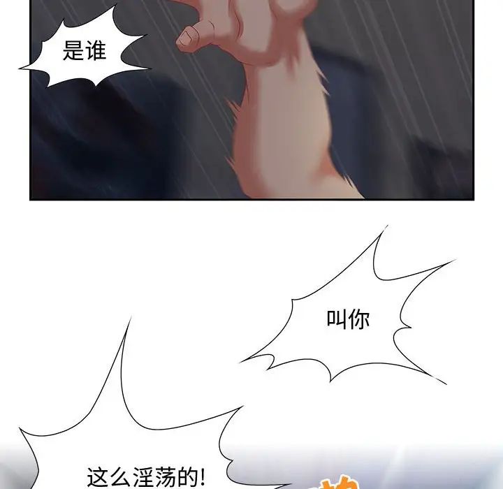 零距离聊天室第7话