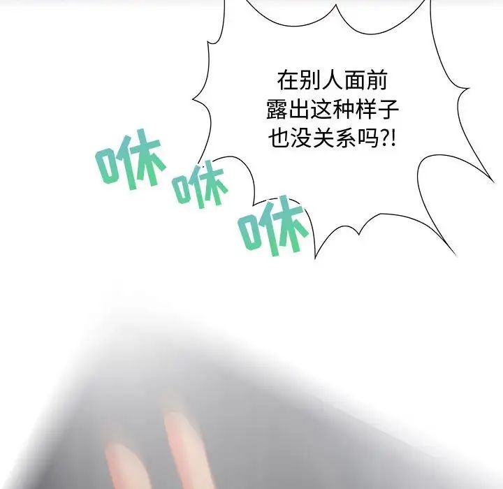 零距離聊天室第7話