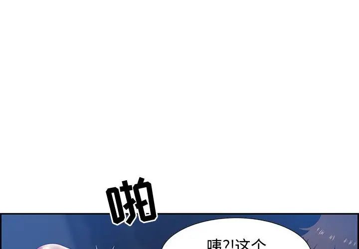 零距离聊天室第8话