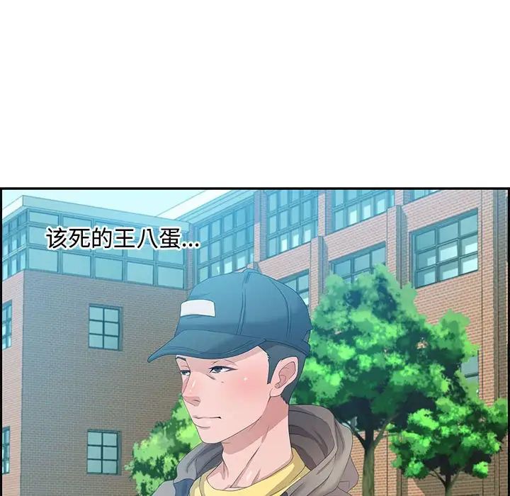 零距离聊天室第8话