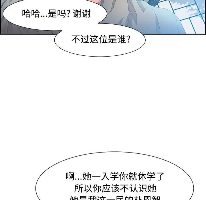 零距离聊天室第8话
