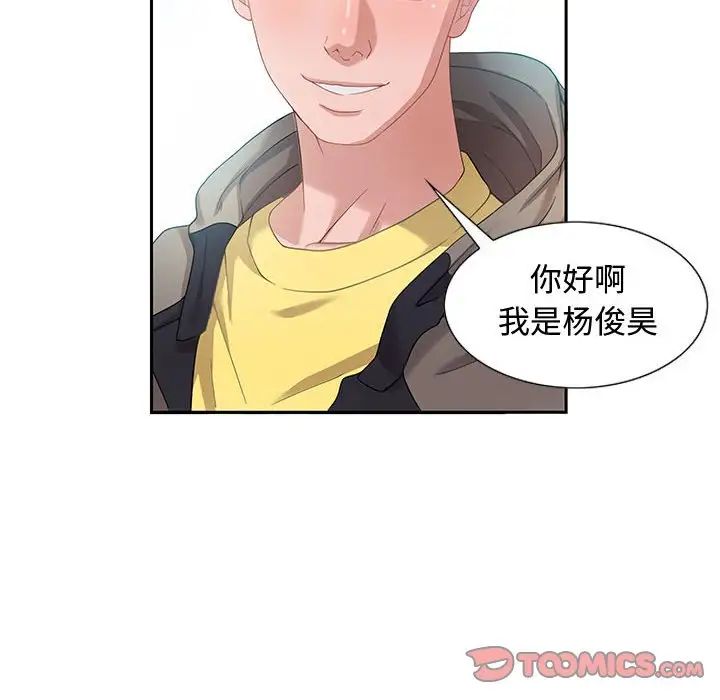 零距离聊天室第8话