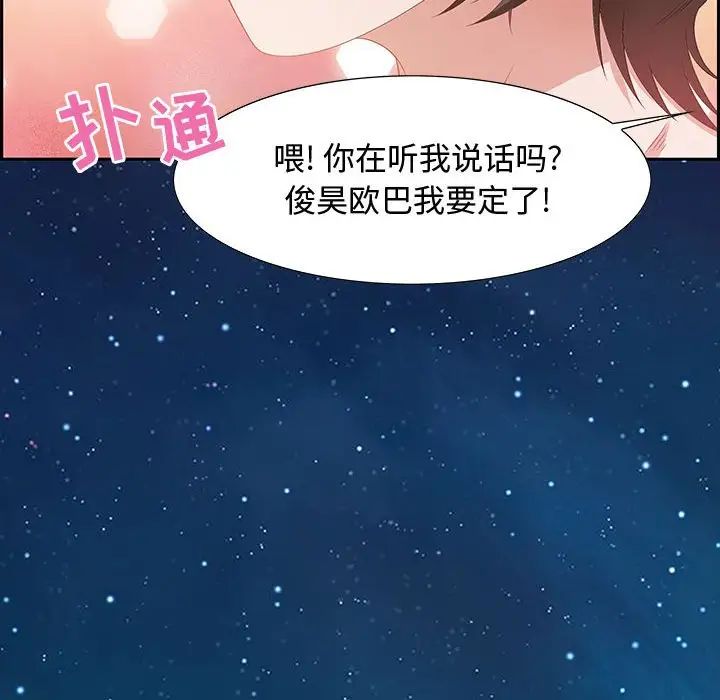 零距離聊天室第8話