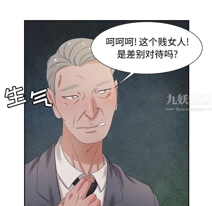零距离聊天室第8话