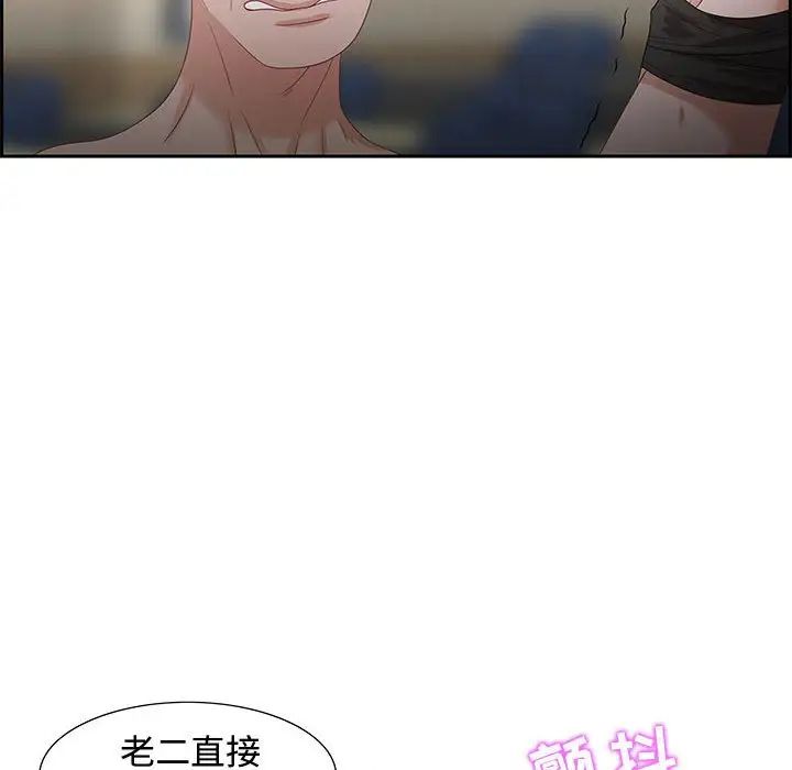 零距离聊天室第8话