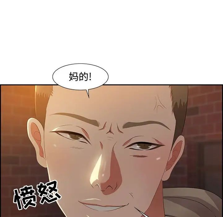 零距離聊天室第8話