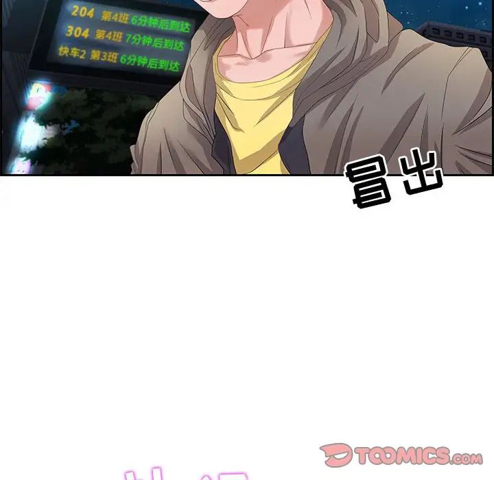 零距離聊天室第8話