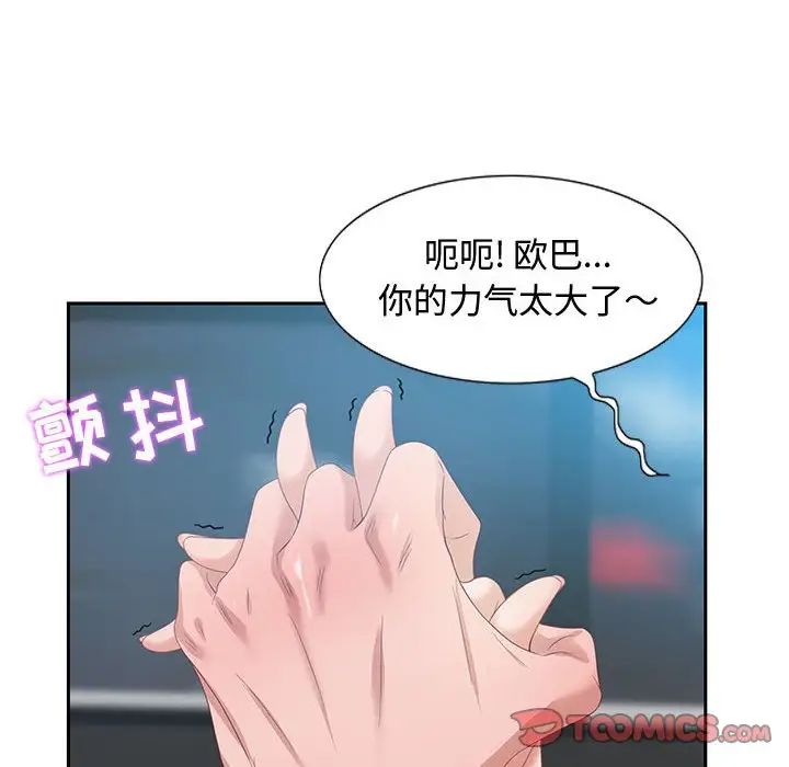 零距離聊天室第9話