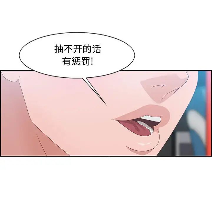 零距离聊天室第9话