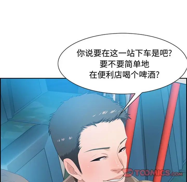 零距離聊天室第9話