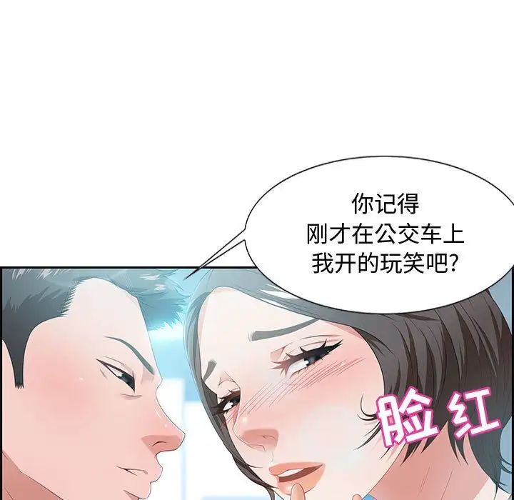 零距离聊天室第9话