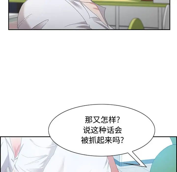 零距離聊天室第9話