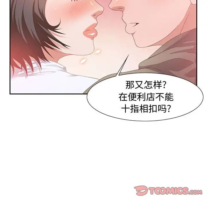 零距離聊天室第9話