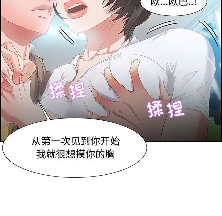 零距離聊天室第9話