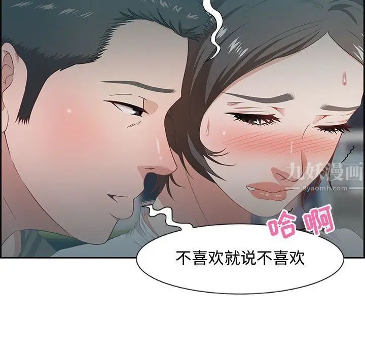 零距离聊天室第9话