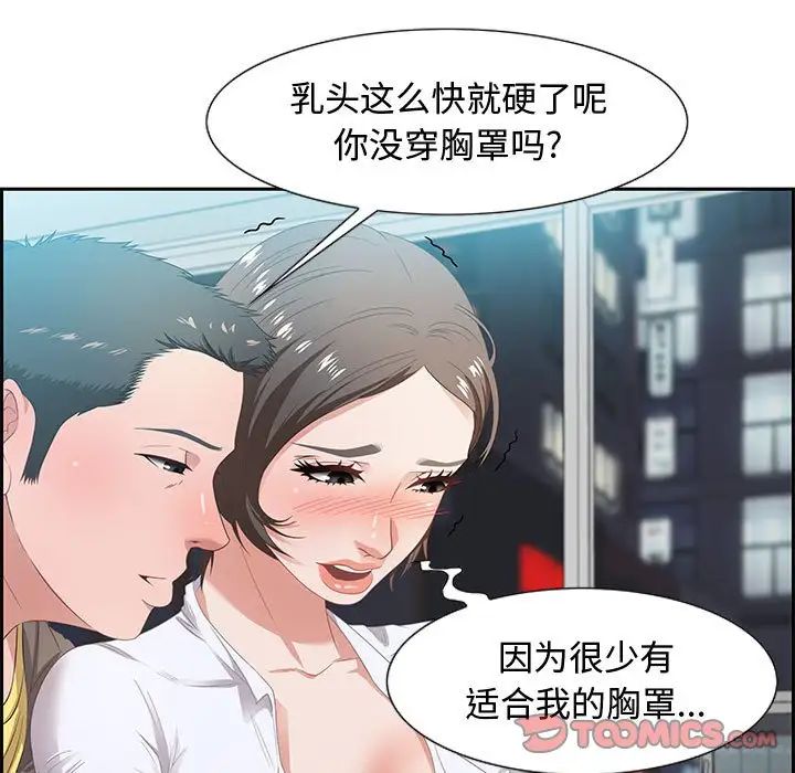 零距離聊天室第9話