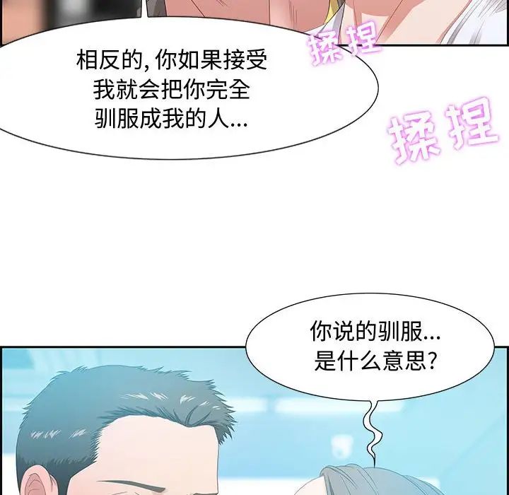 零距離聊天室第9話