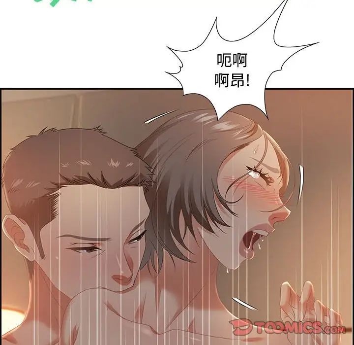 零距离聊天室第9话