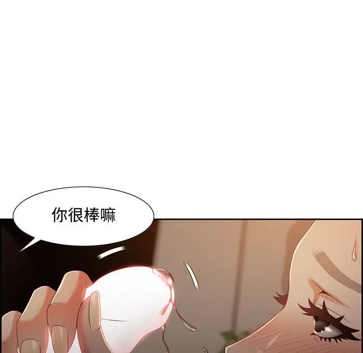 零距离聊天室第10话