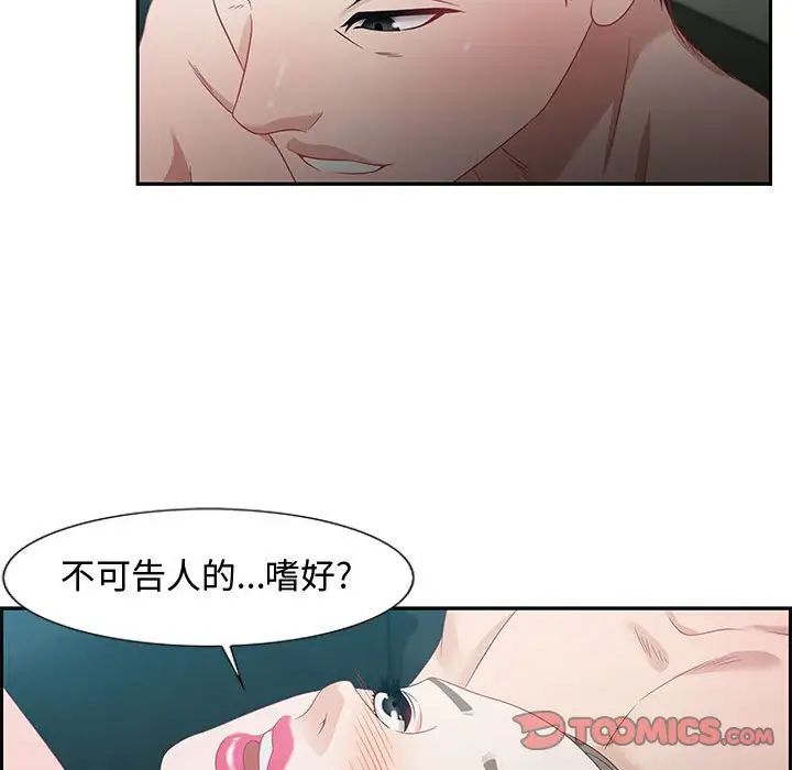 零距離聊天室第10話