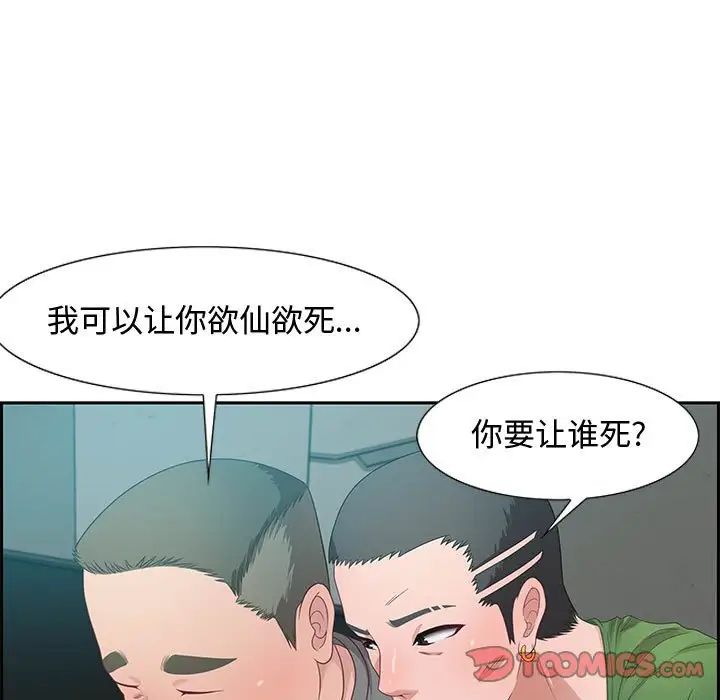 零距离聊天室第11话