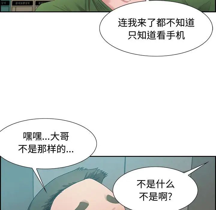 零距离聊天室第11话